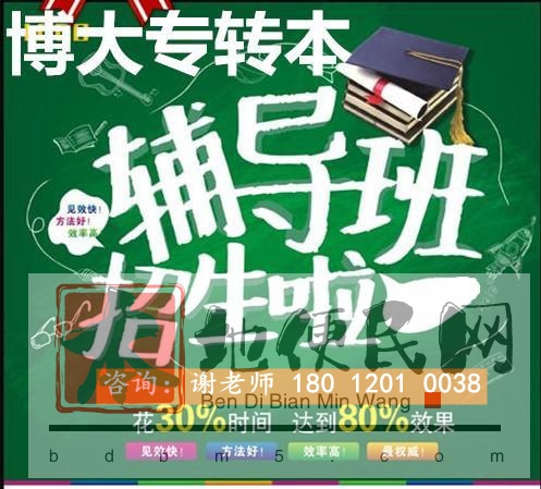 南京哪里有江苏第二师范学院专转本暑假班专业课有开课吗
